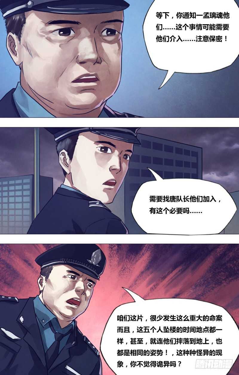 第一百九十一章 老吏断狱-第191话