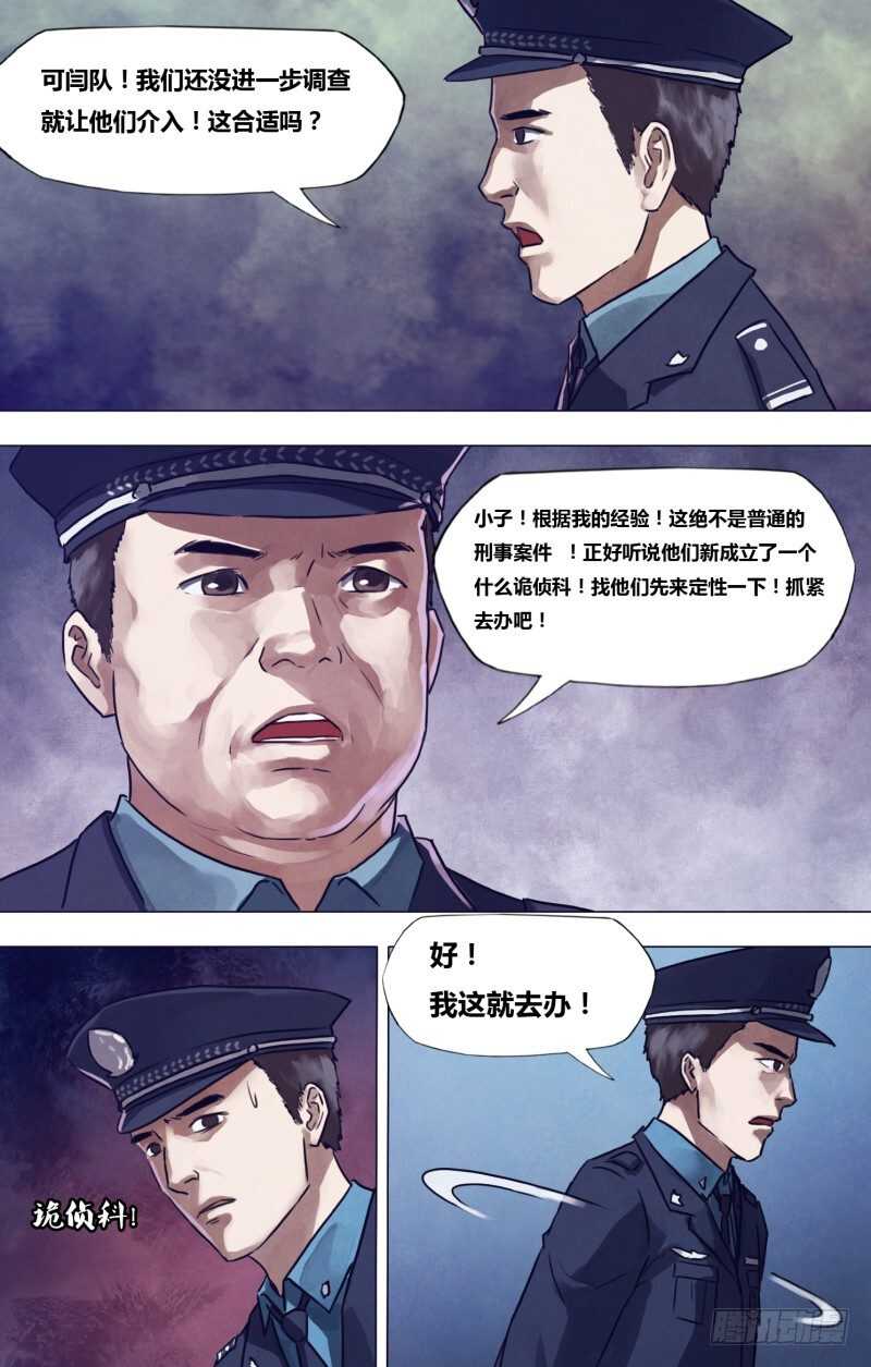 第一百九十一章 老吏断狱-第191话