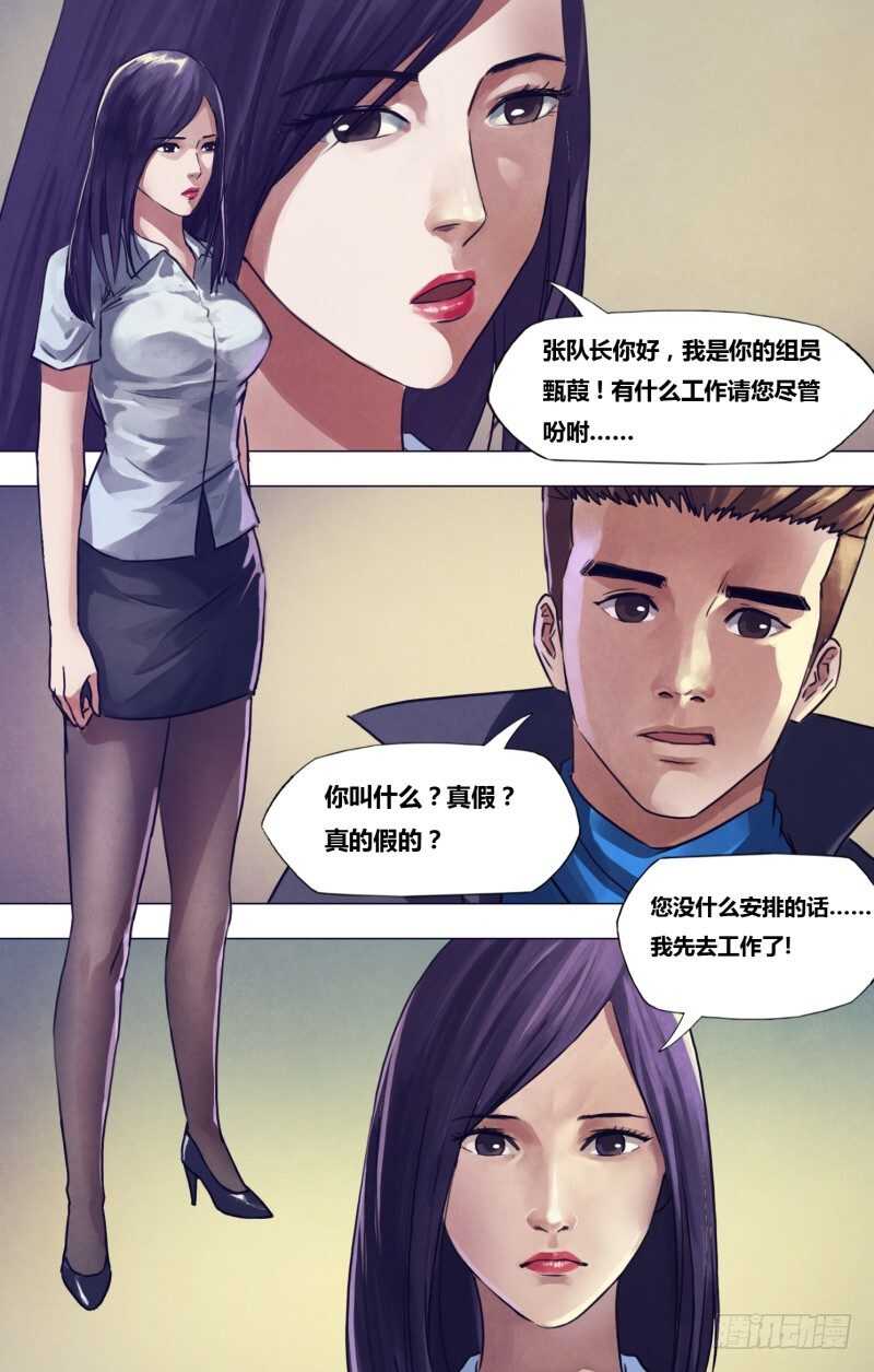 第一百九十一章 老吏断狱-第191话