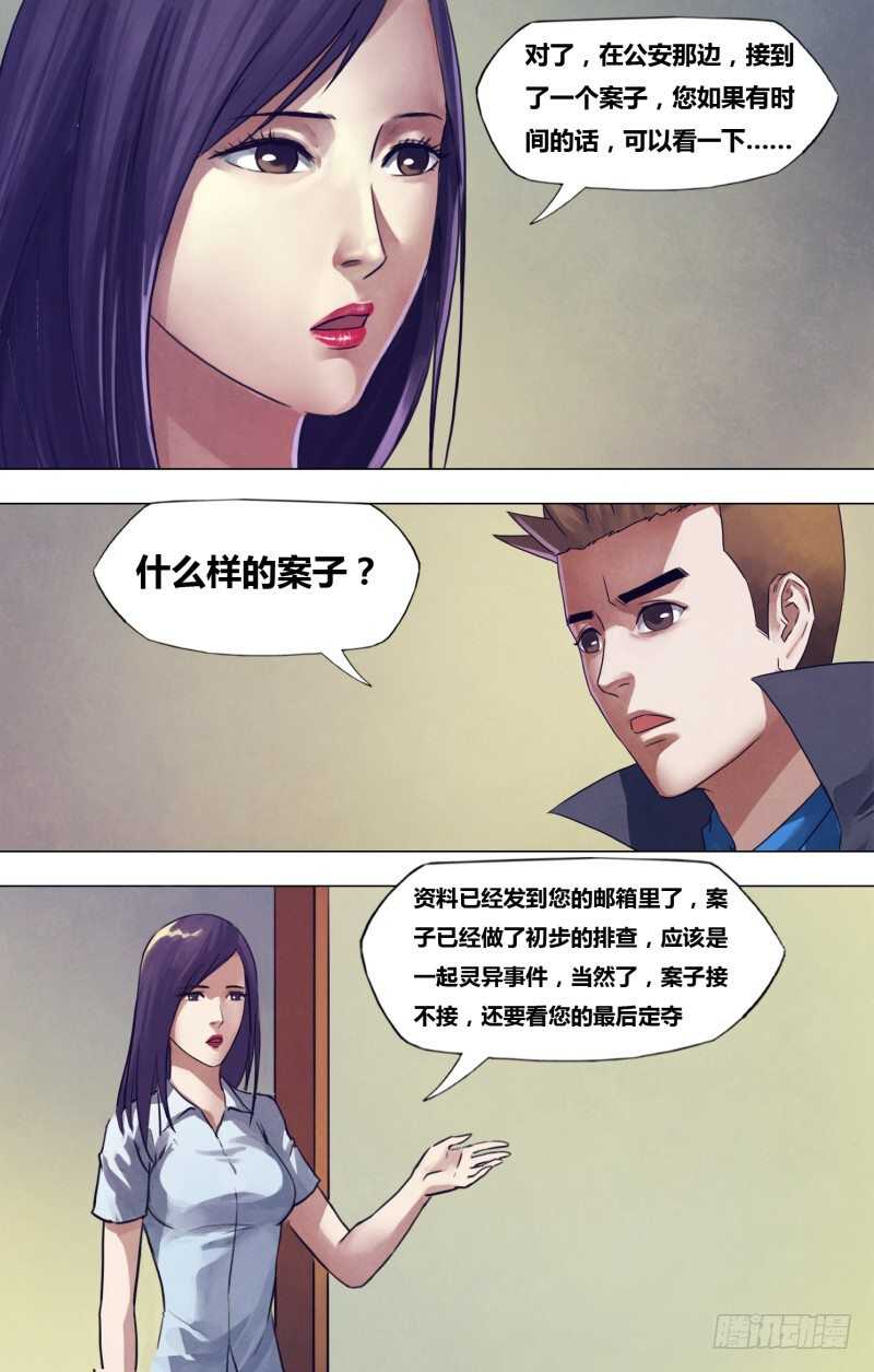 第一百九十一章 老吏断狱-第191话