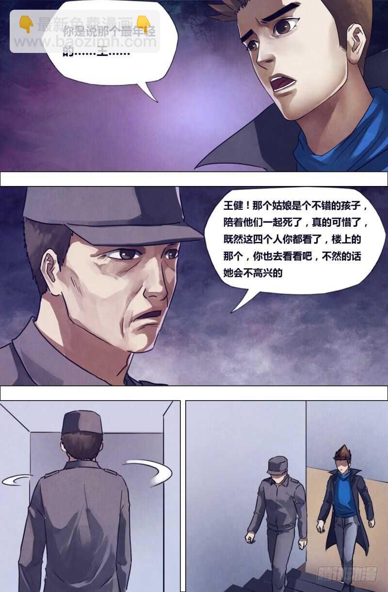 第一百九十三章 东捱西问-第193话