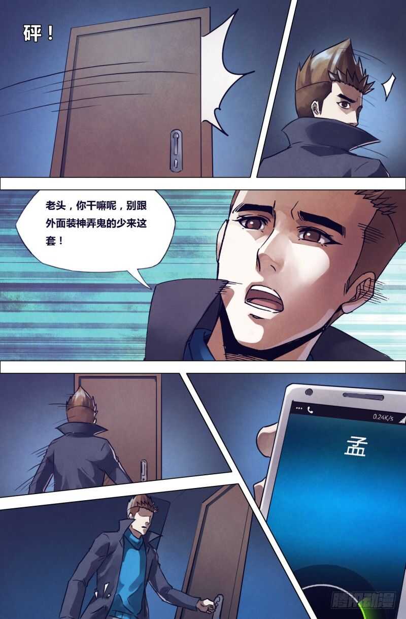 第一百九十三章 东捱西问-第193话