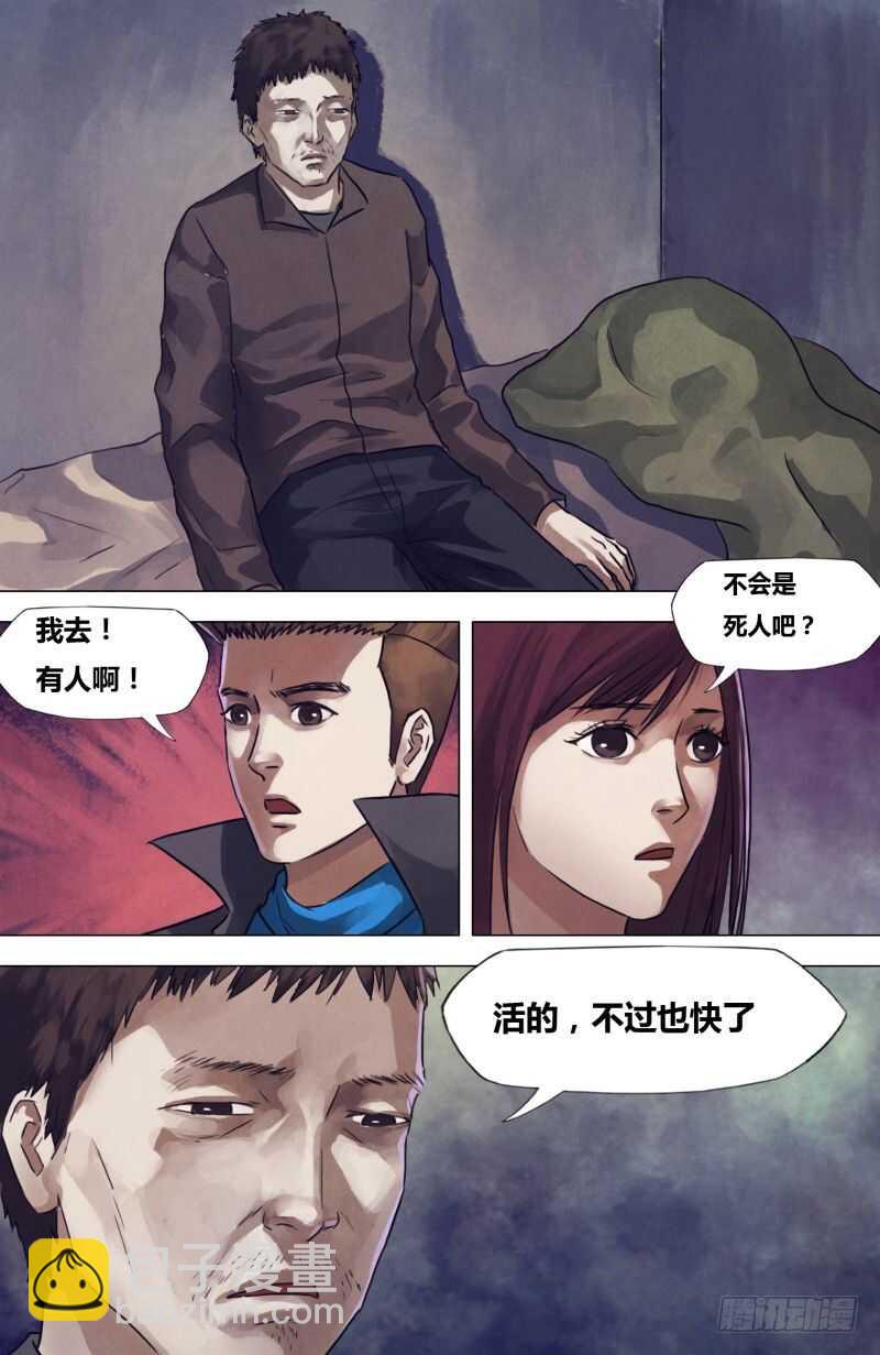 第一百九十五章 物情离怨-第195话
