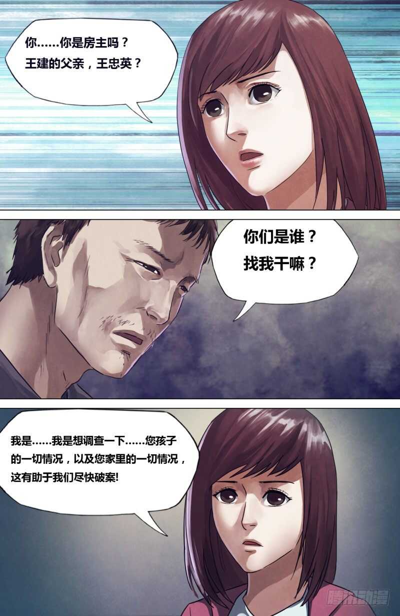 第一百九十五章 物情离怨-第195话