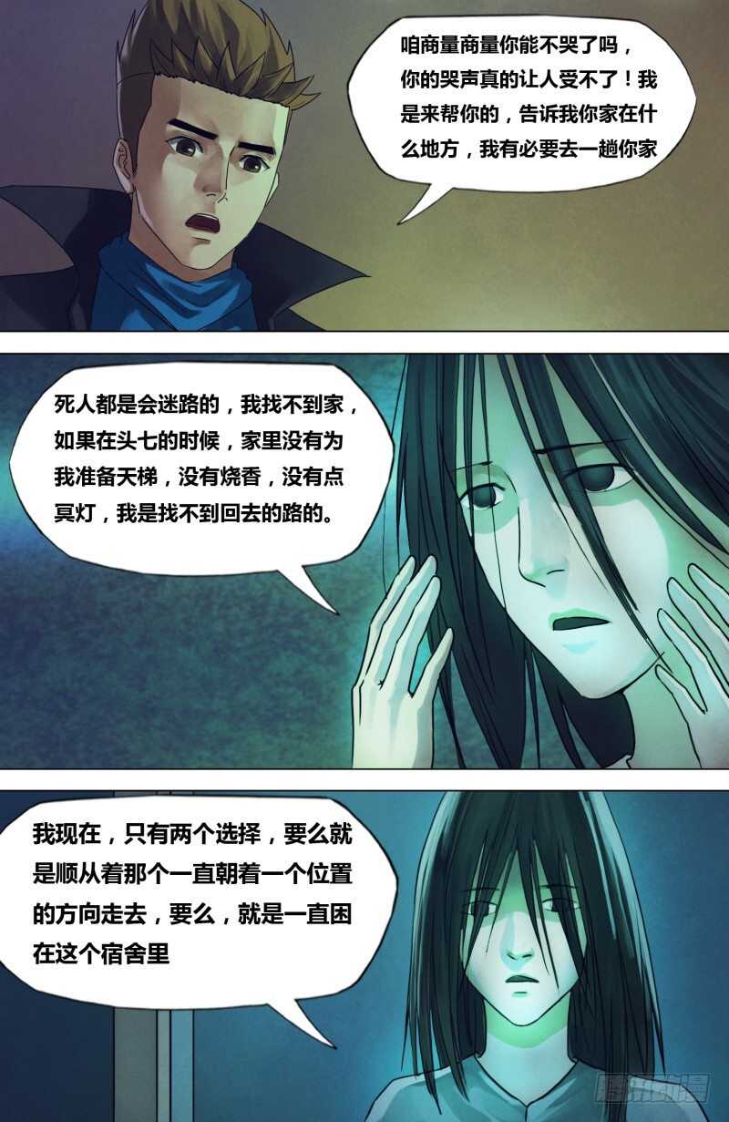 第一百九十五章 物情离怨-第195话