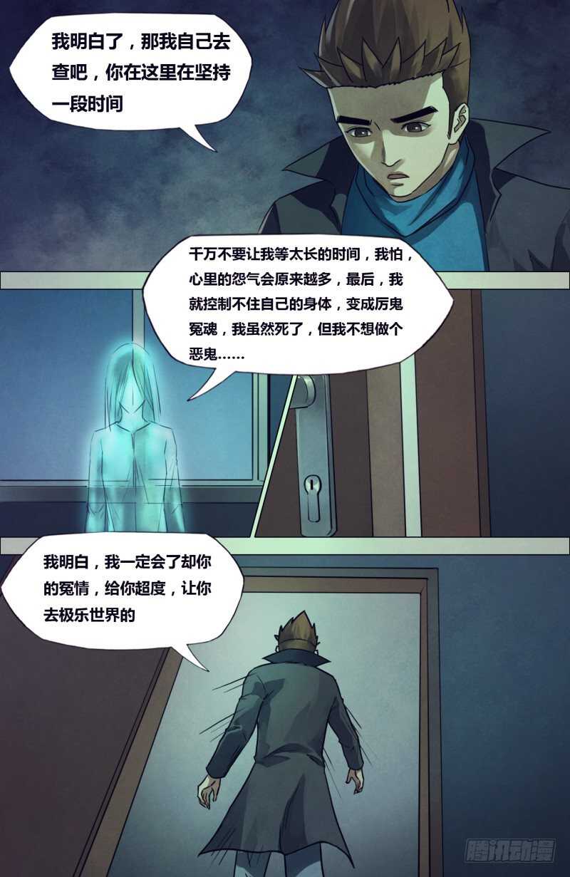 第一百九十五章 物情离怨-第195话