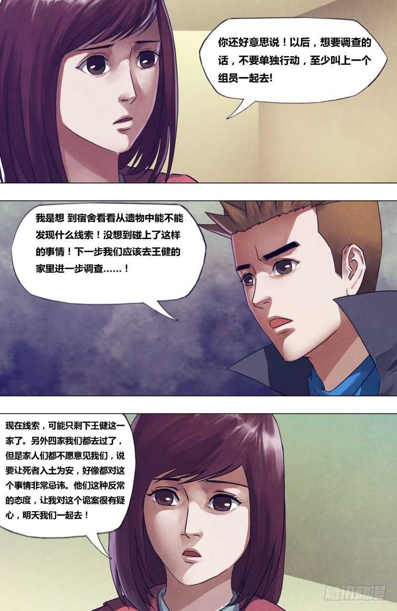 第一百九十五章 物情离怨-第195话