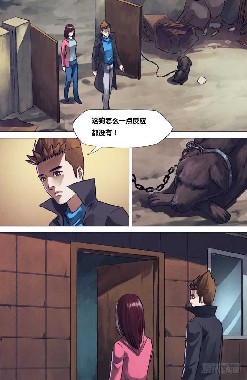 第一百九十五章 物情离怨-第195话