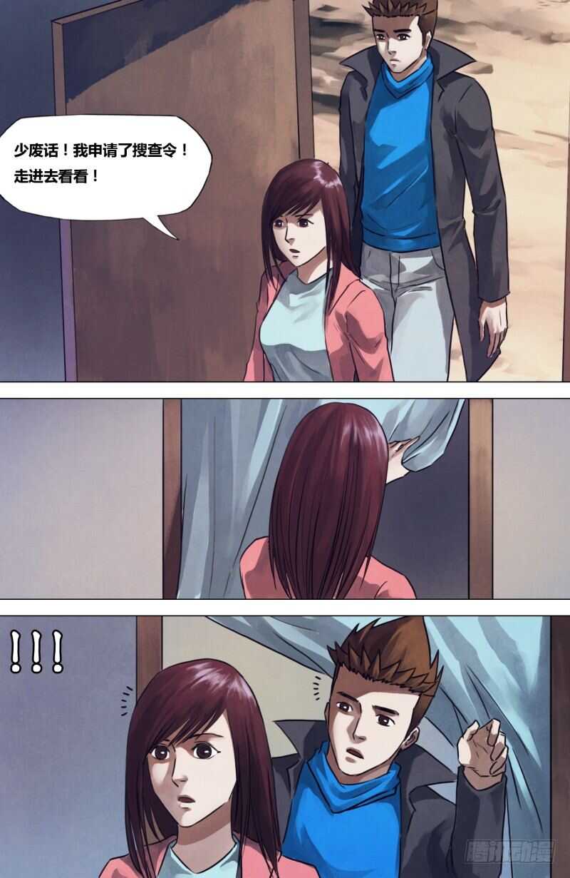 第一百九十五章 物情离怨-第195话