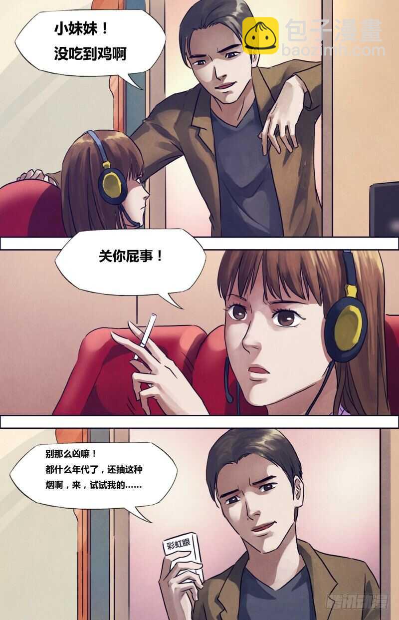 第一百九十七章 草蛇灰线-第197话