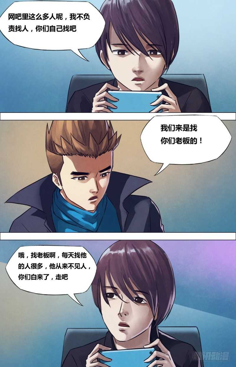 第一百九十七章 草蛇灰线-第197话