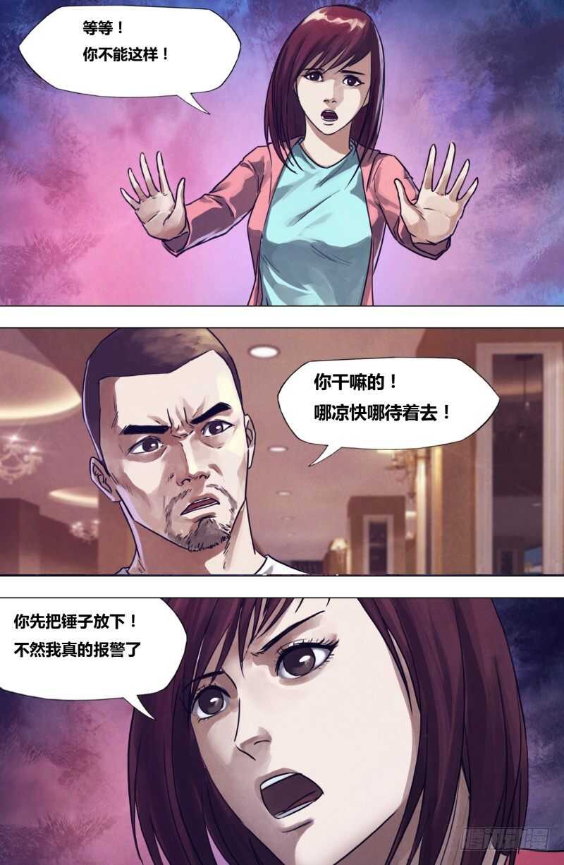 第一百九十九章 毒手尊拳-第199话