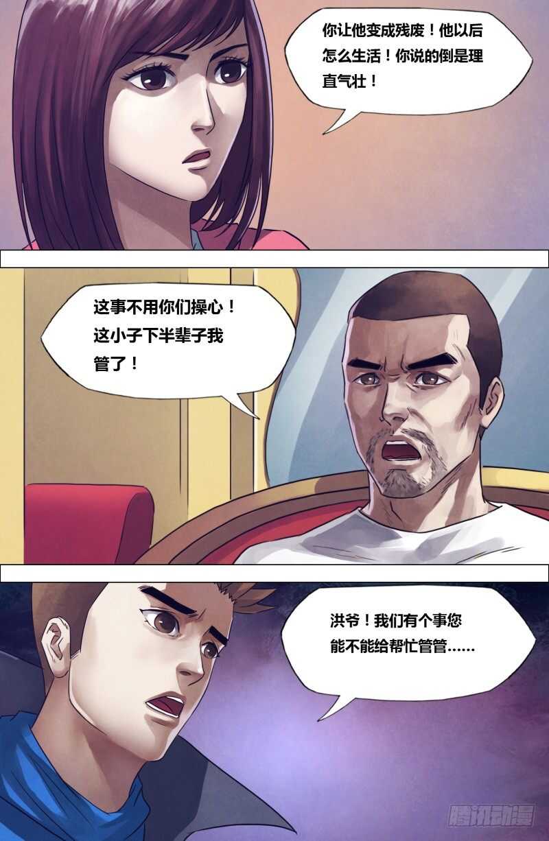 第一百九十九章 毒手尊拳-第199话