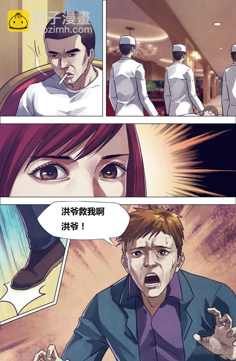 第一百九十九章 毒手尊拳-第199话