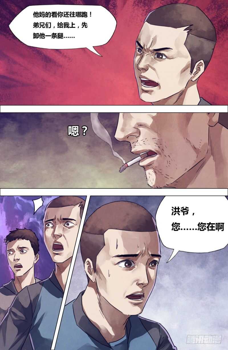 第一百九十九章 毒手尊拳-第199话