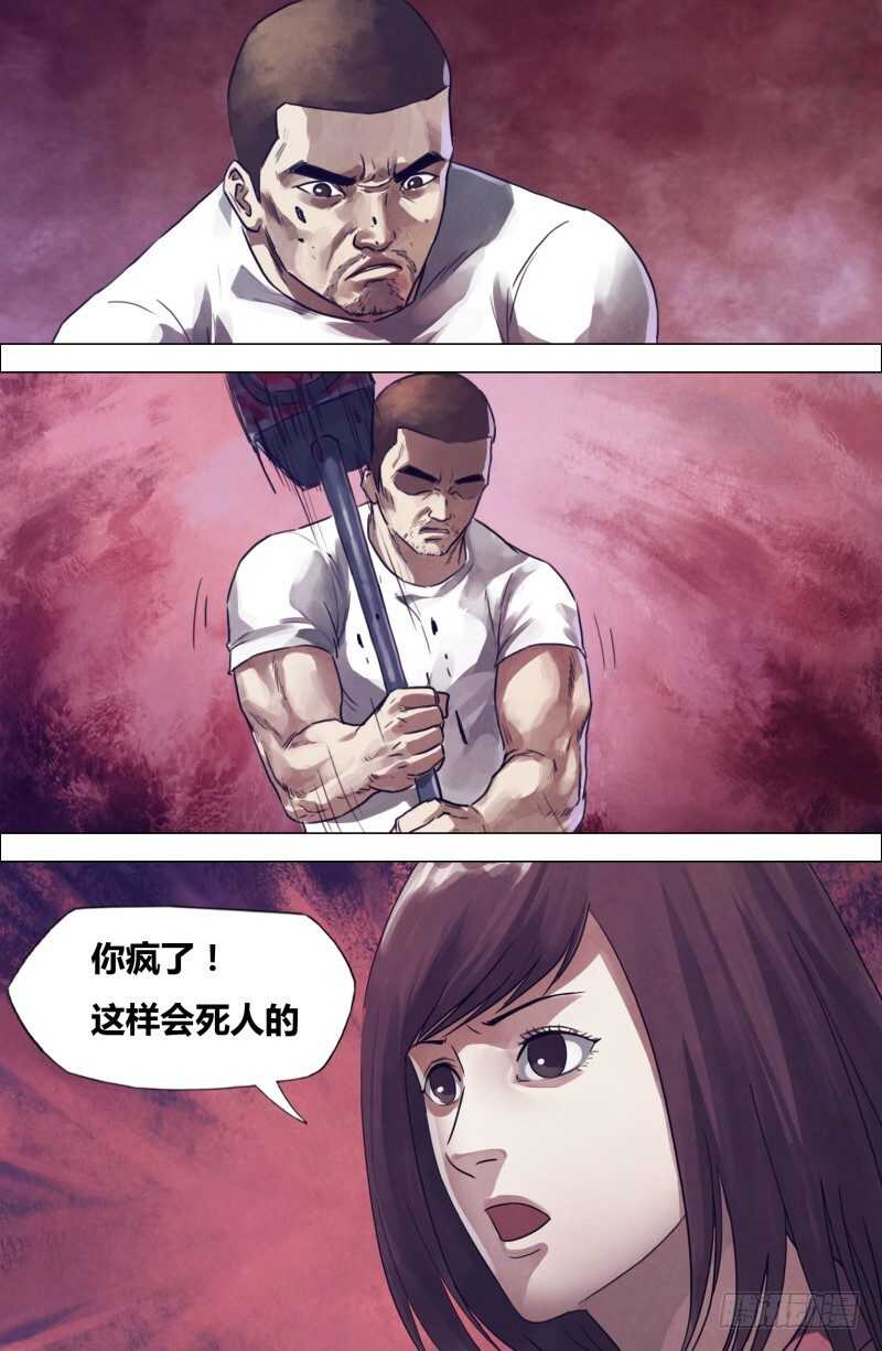 第一百九十九章 毒手尊拳-第199话