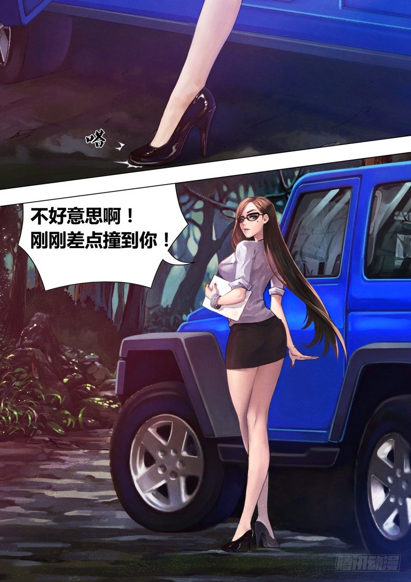 第二十一章 怨声载道-第21话