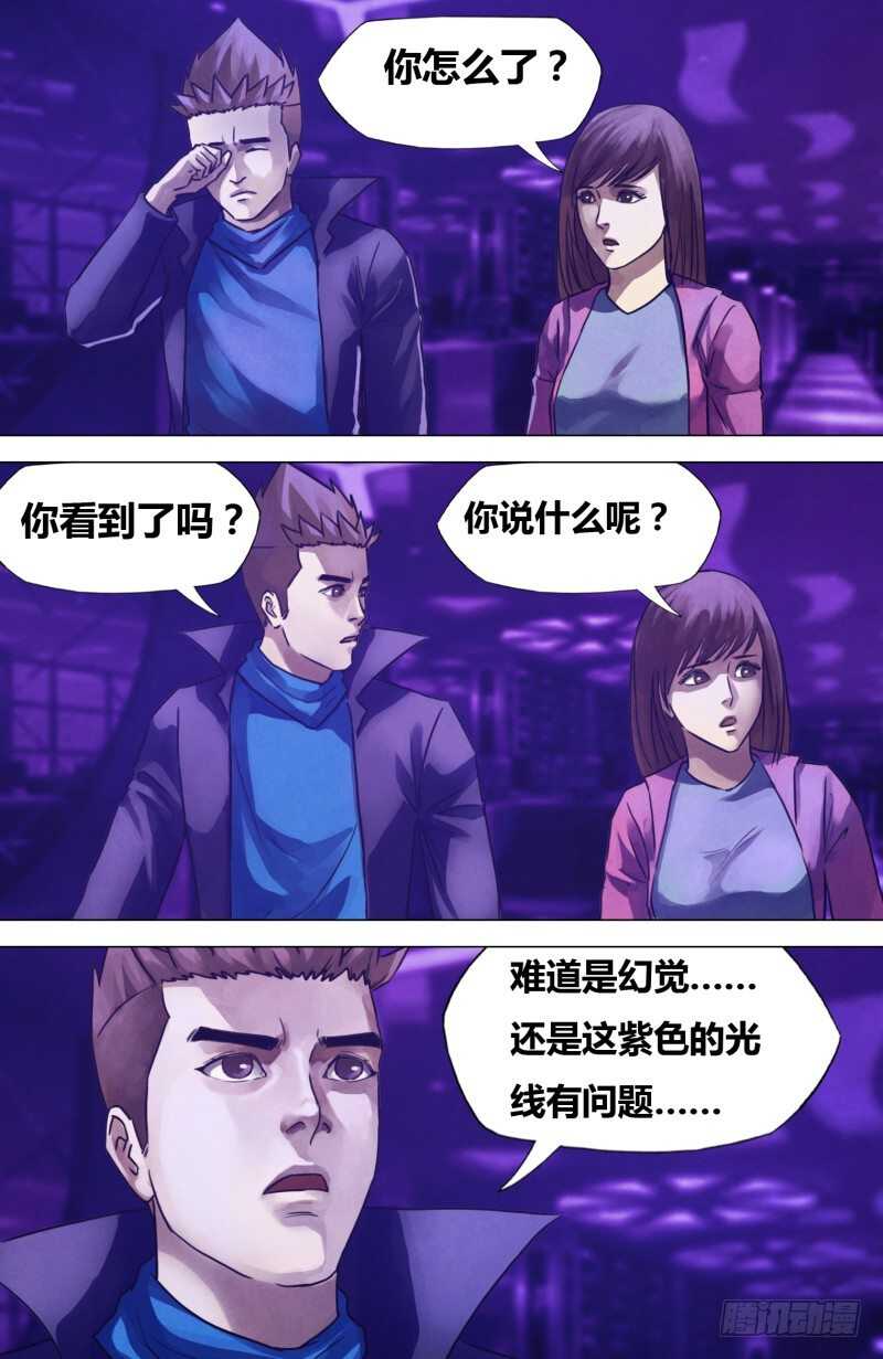 第二百零一章 阴阳交错-第201话