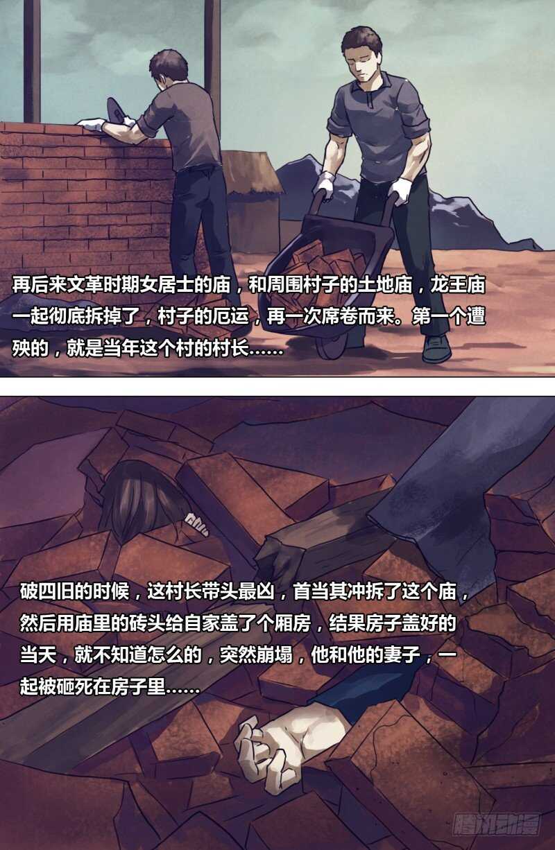 第二百零三章 残灯末庙-第203话