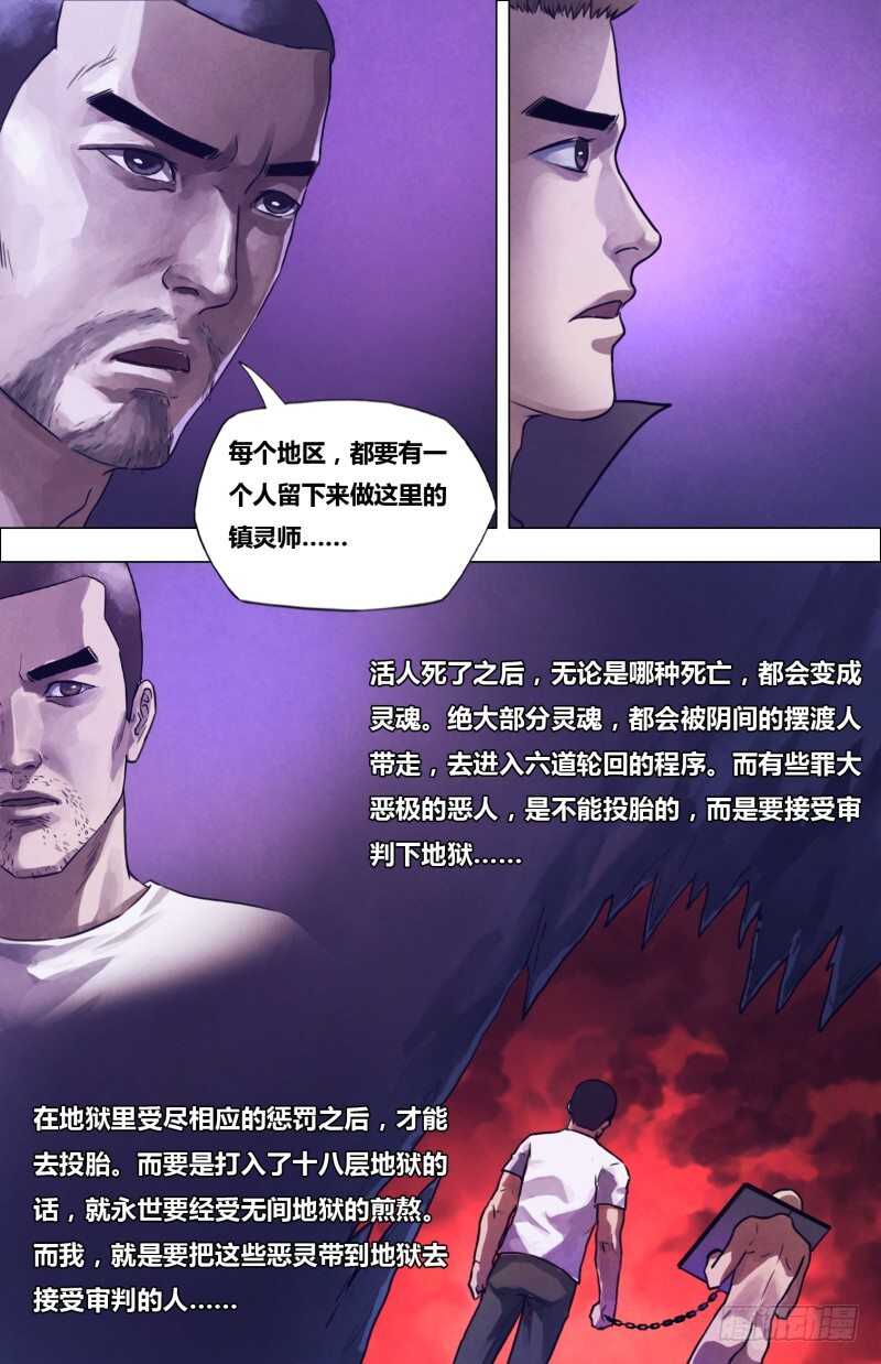 第二百零三章 残灯末庙-第203话