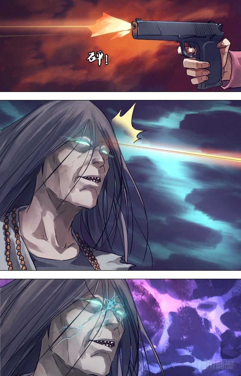 第二百零五章 翦纸招魂-第205话