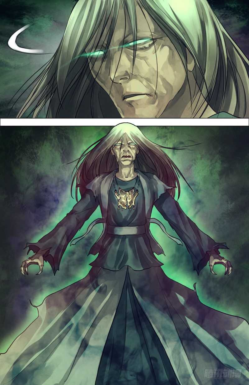 第二百零五章 翦纸招魂-第205话