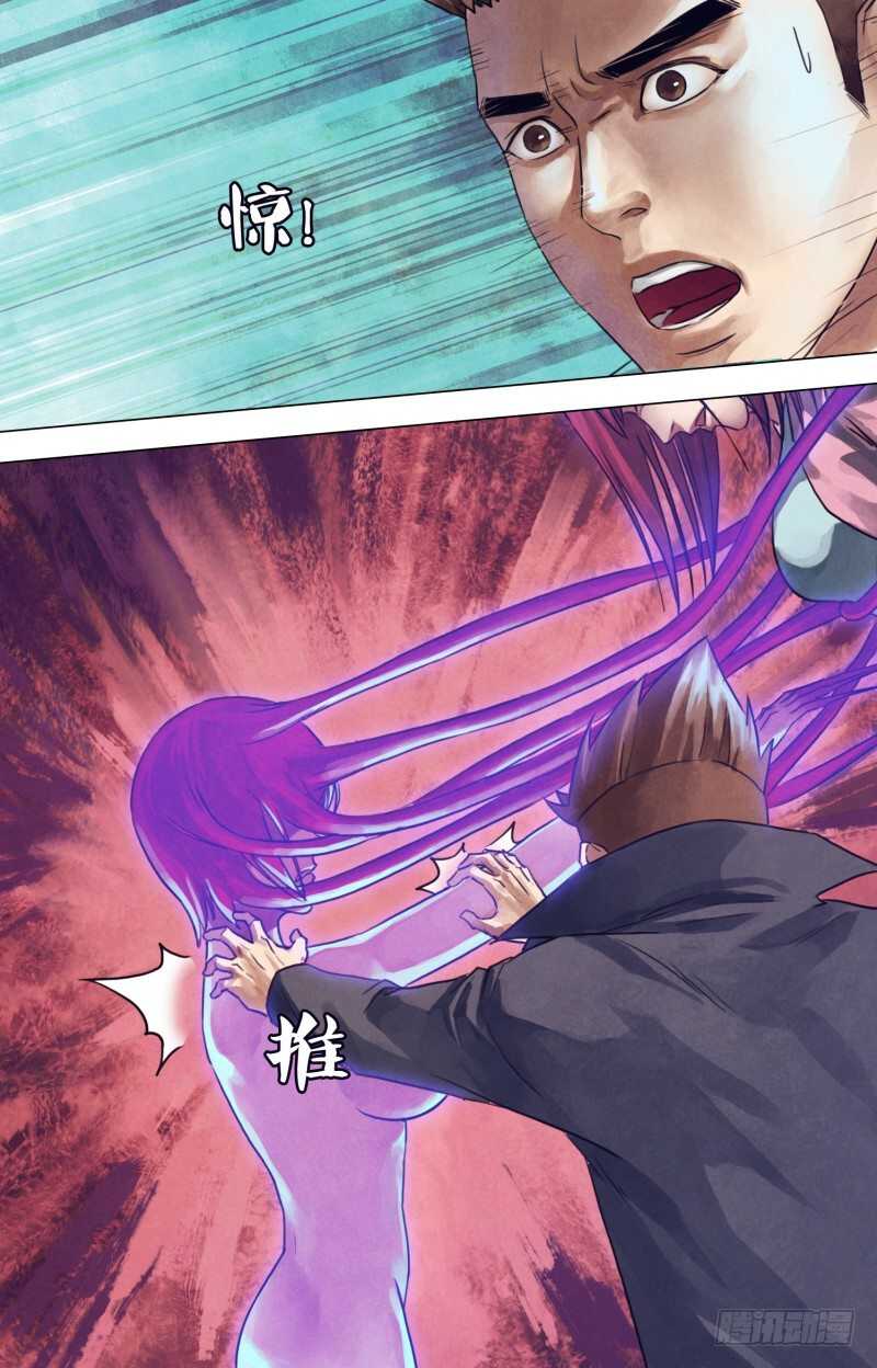 第二百零七章 橘化为枳-第207话