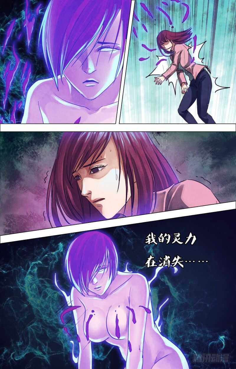 第二百零七章 橘化为枳-第207话