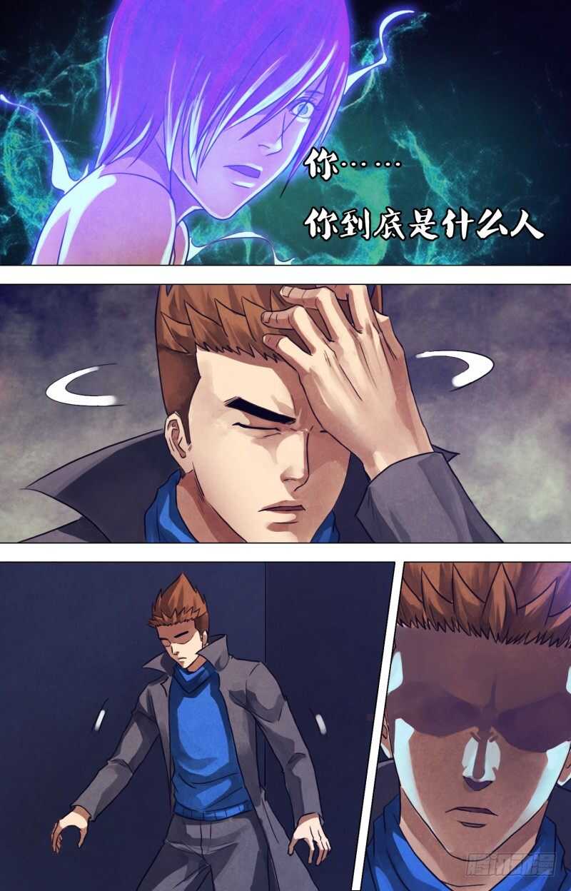 第二百零七章 橘化为枳-第207话