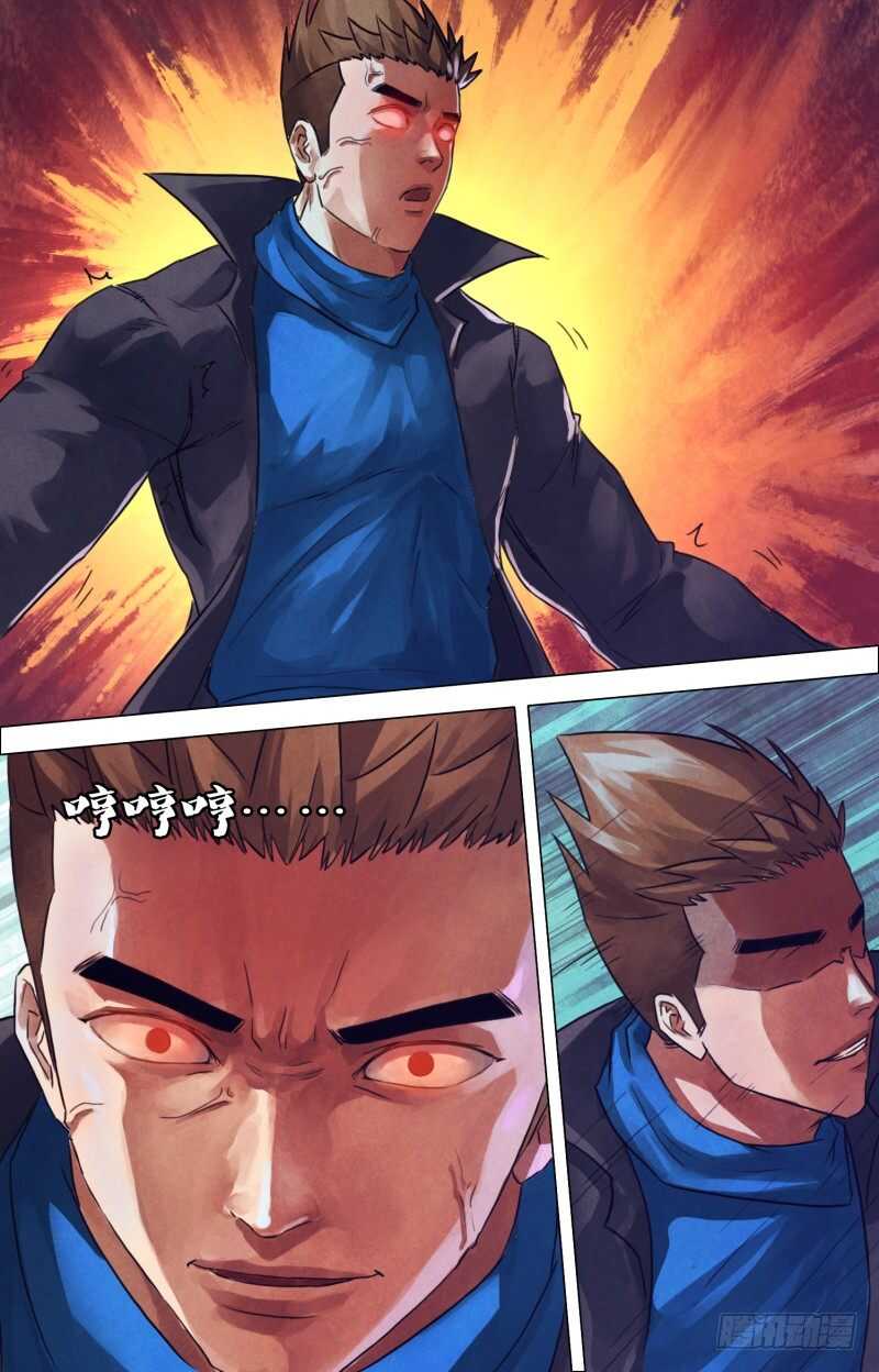 第二百零七章 橘化为枳-第207话