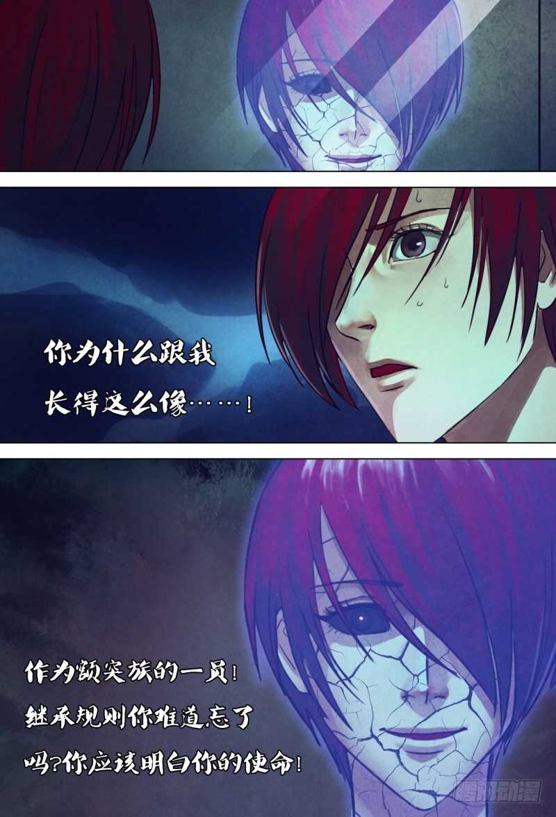 第二百零九章 薪尽火传-第209话