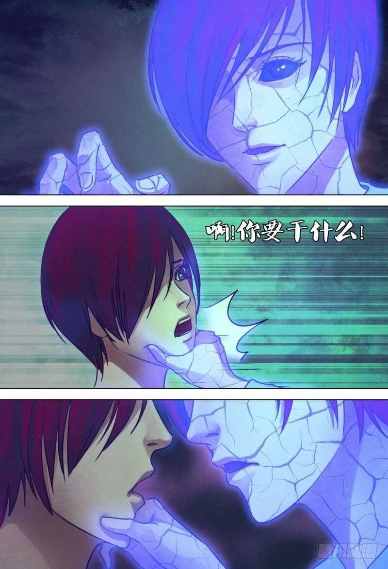 第二百零九章 薪尽火传-第209话