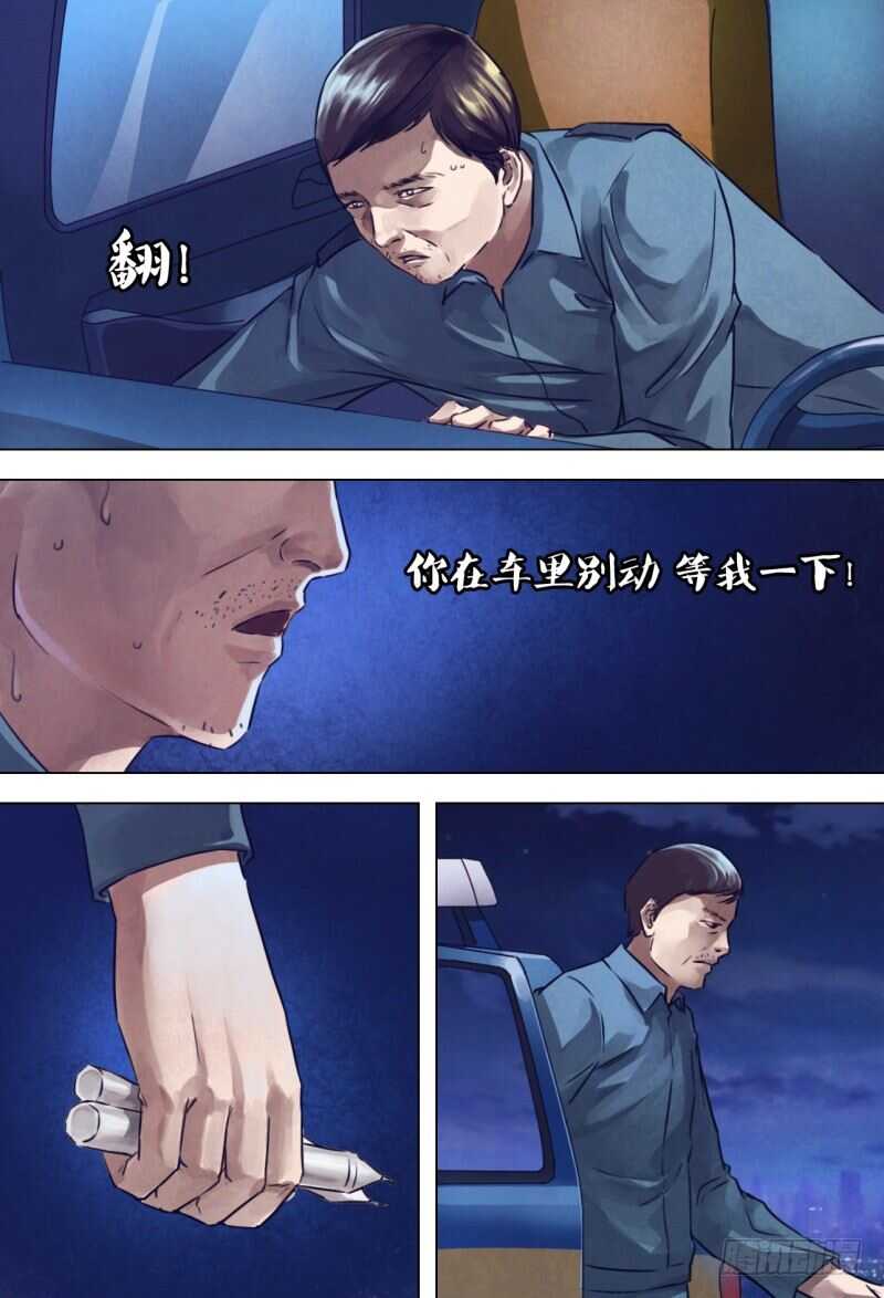 第二百一十一章 虚堂悬镜-第211话