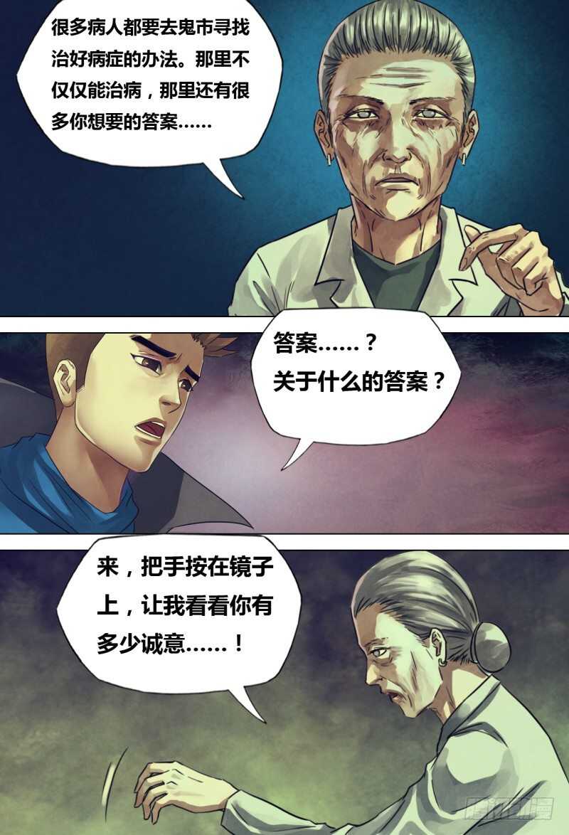 第二百一十一章 虚堂悬镜-第211话