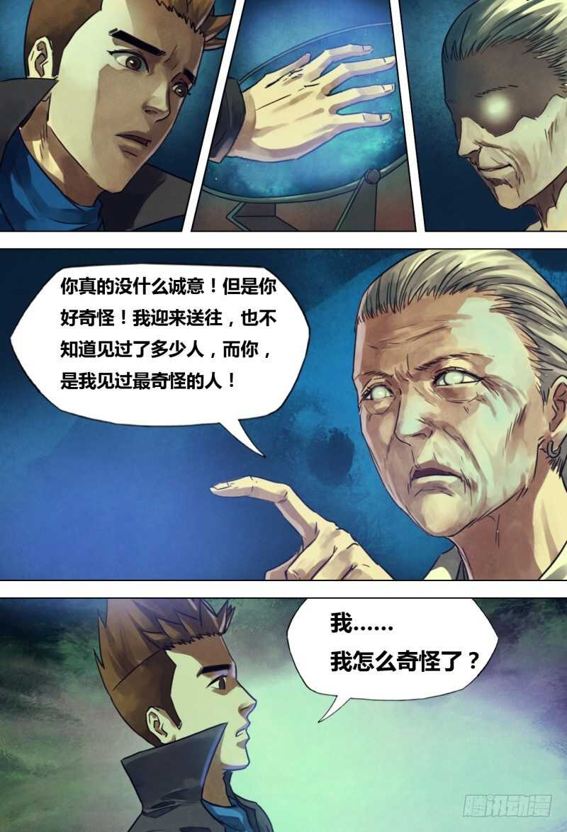 第二百一十一章 虚堂悬镜-第211话