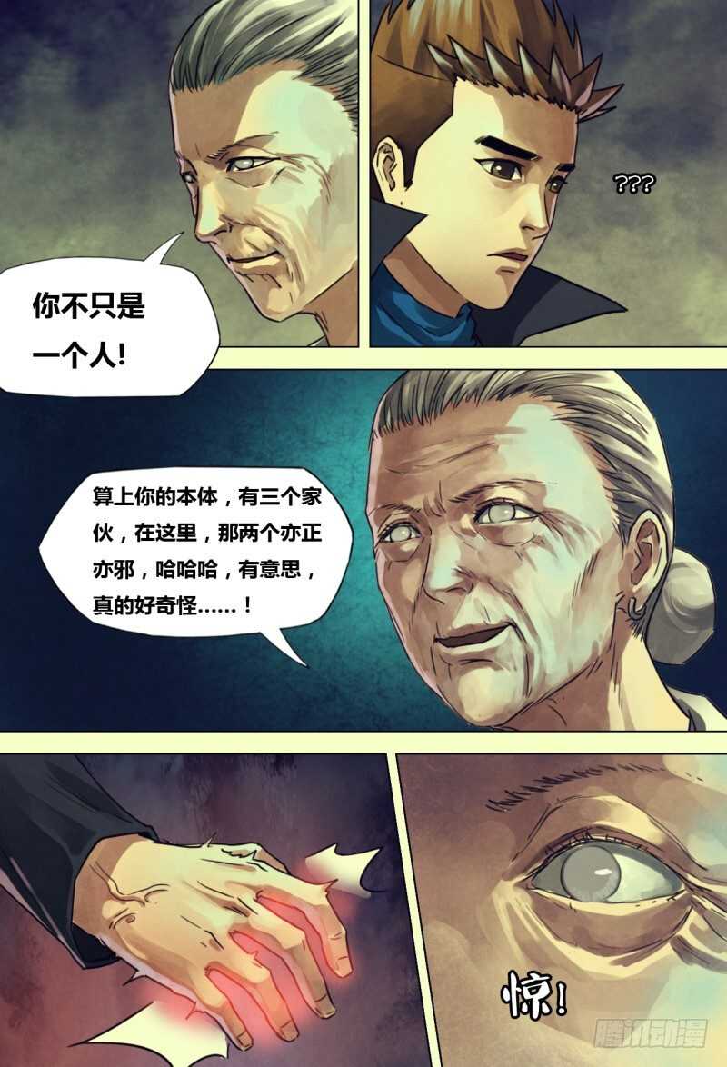 第二百一十一章 虚堂悬镜-第211话