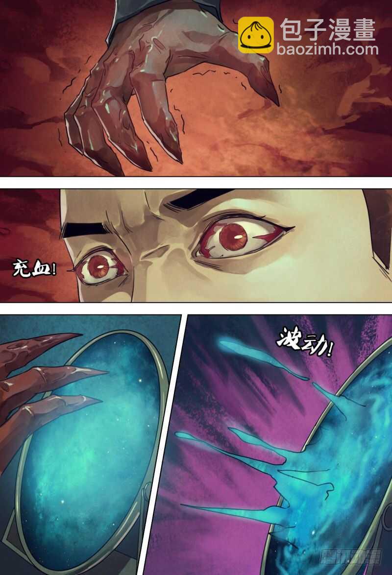 第二百一十一章 虚堂悬镜-第211话