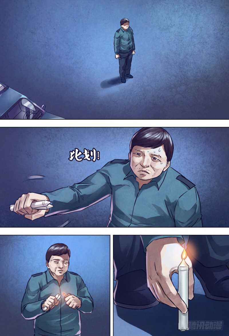 第二百一十一章 虚堂悬镜-第211话