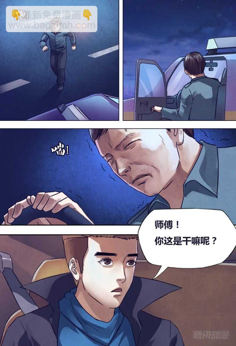 第二百一十一章 虚堂悬镜-第211话