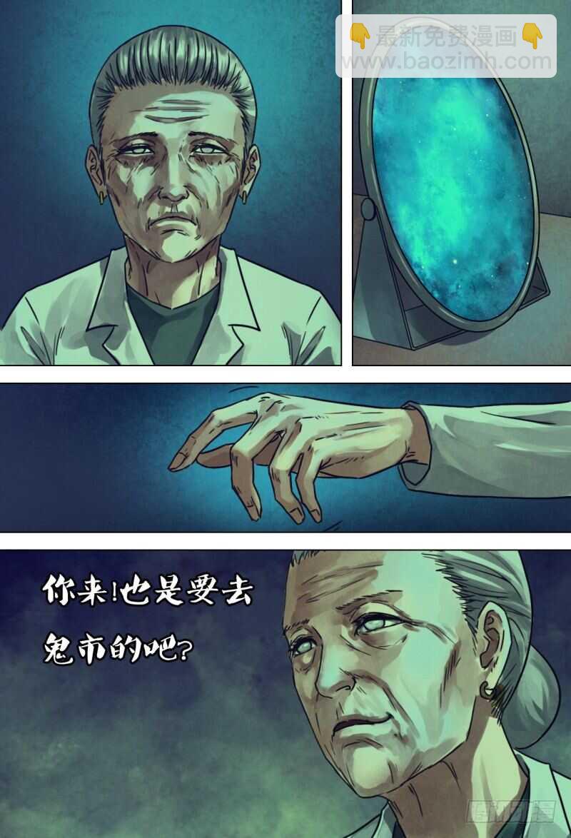 第二百一十一章 虚堂悬镜-第211话