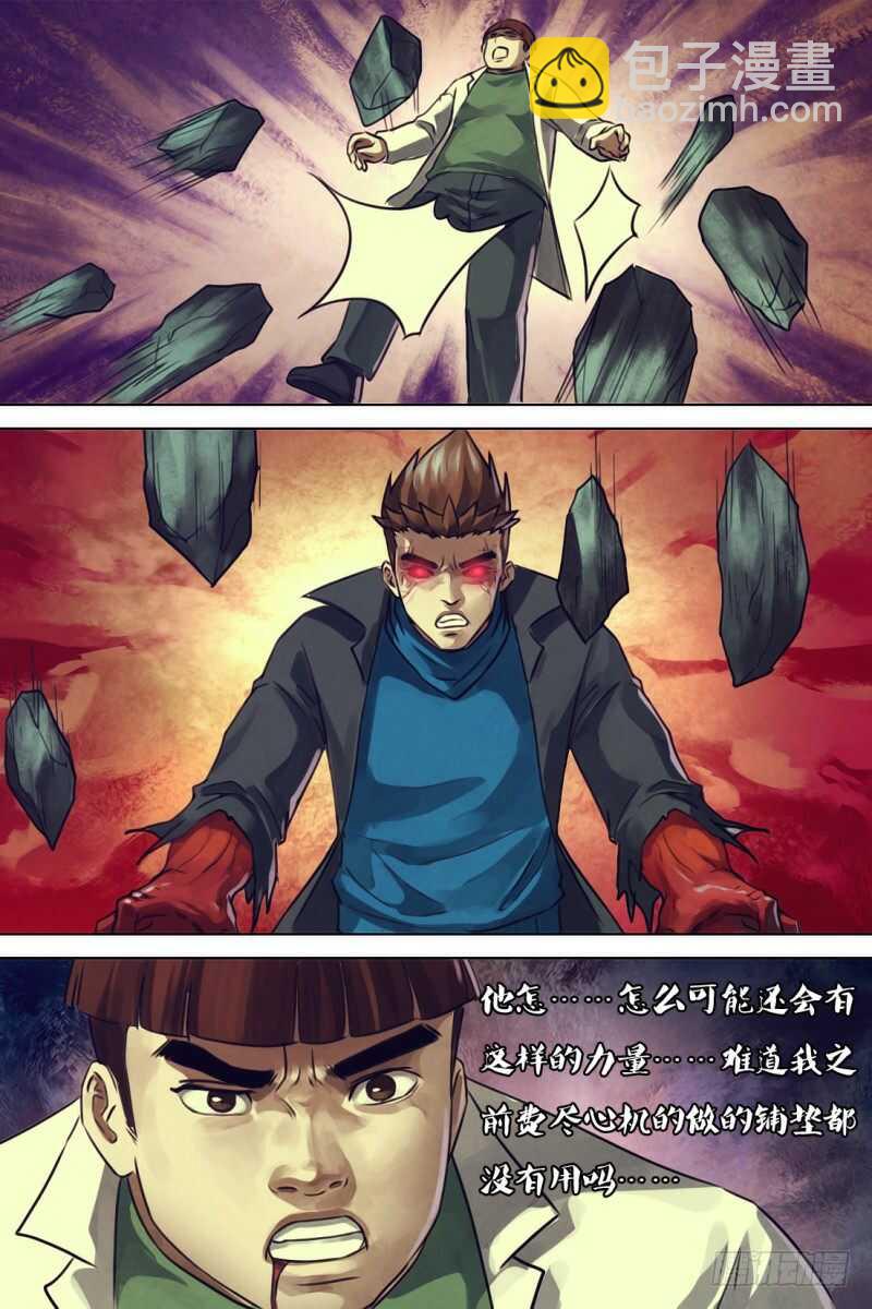 第一百一十三章 怨怒难散-第213话