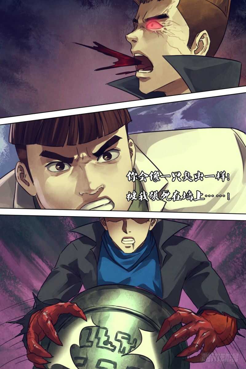 第一百一十三章 怨怒难散-第213话