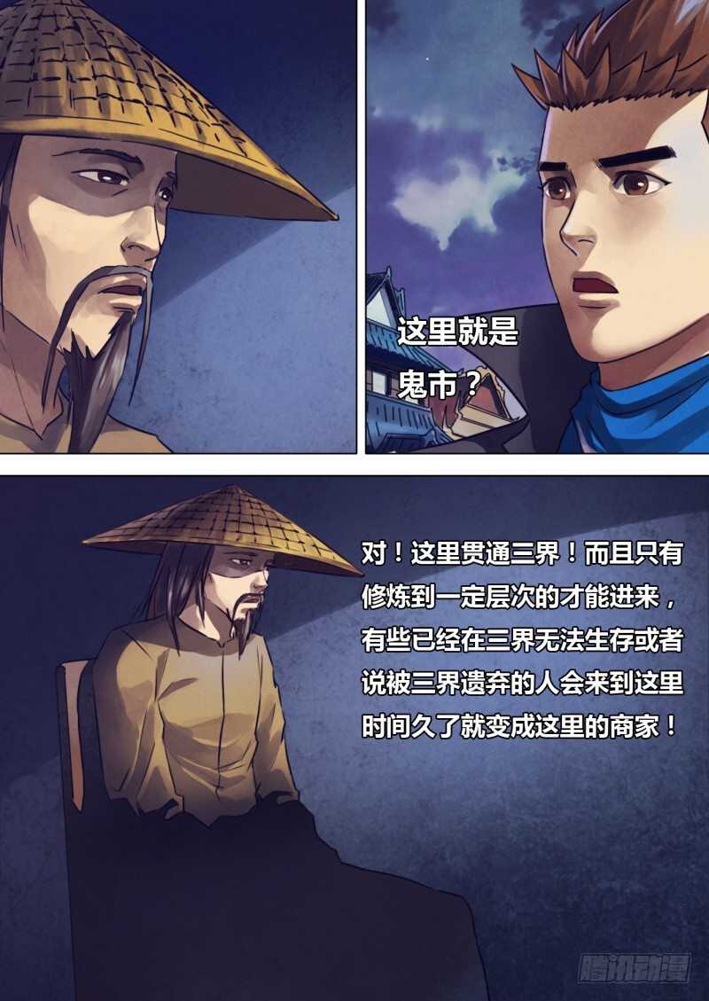 第二百一十五章 两脸茫茫-第215话