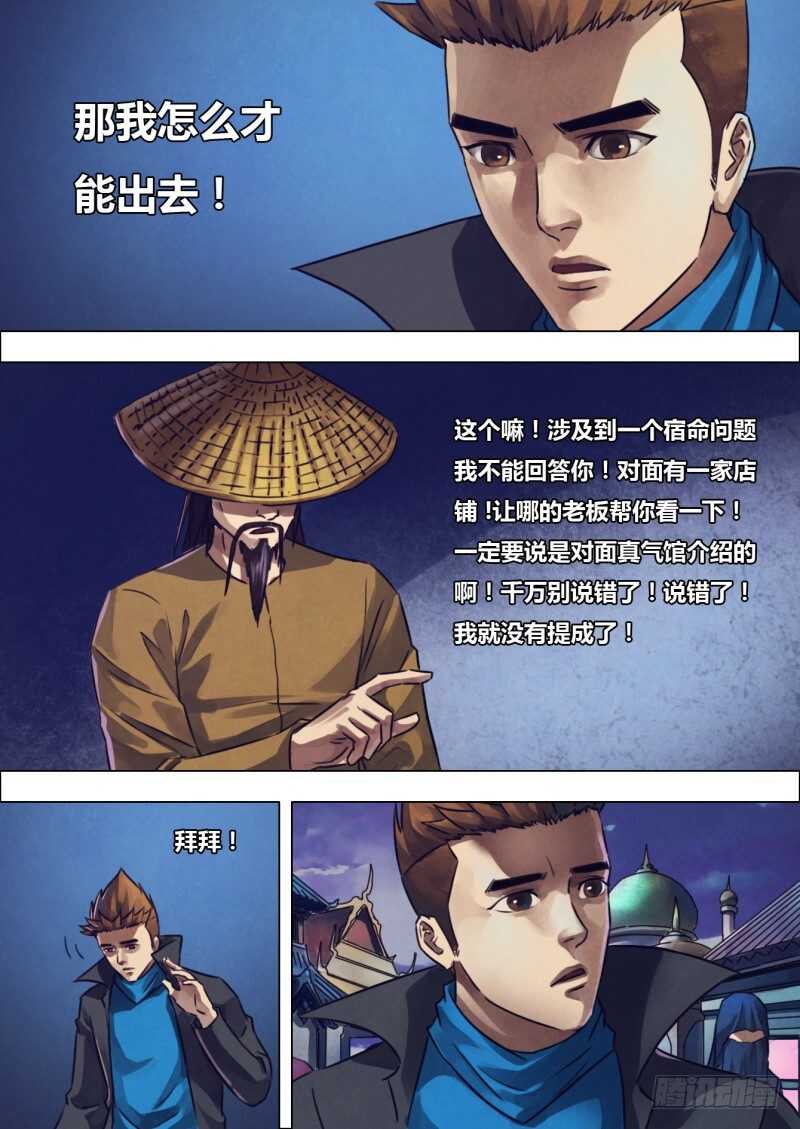 第二百一十五章 两脸茫茫-第215话
