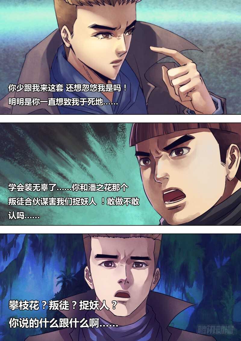 第二百一十五章 两脸茫茫-第215话