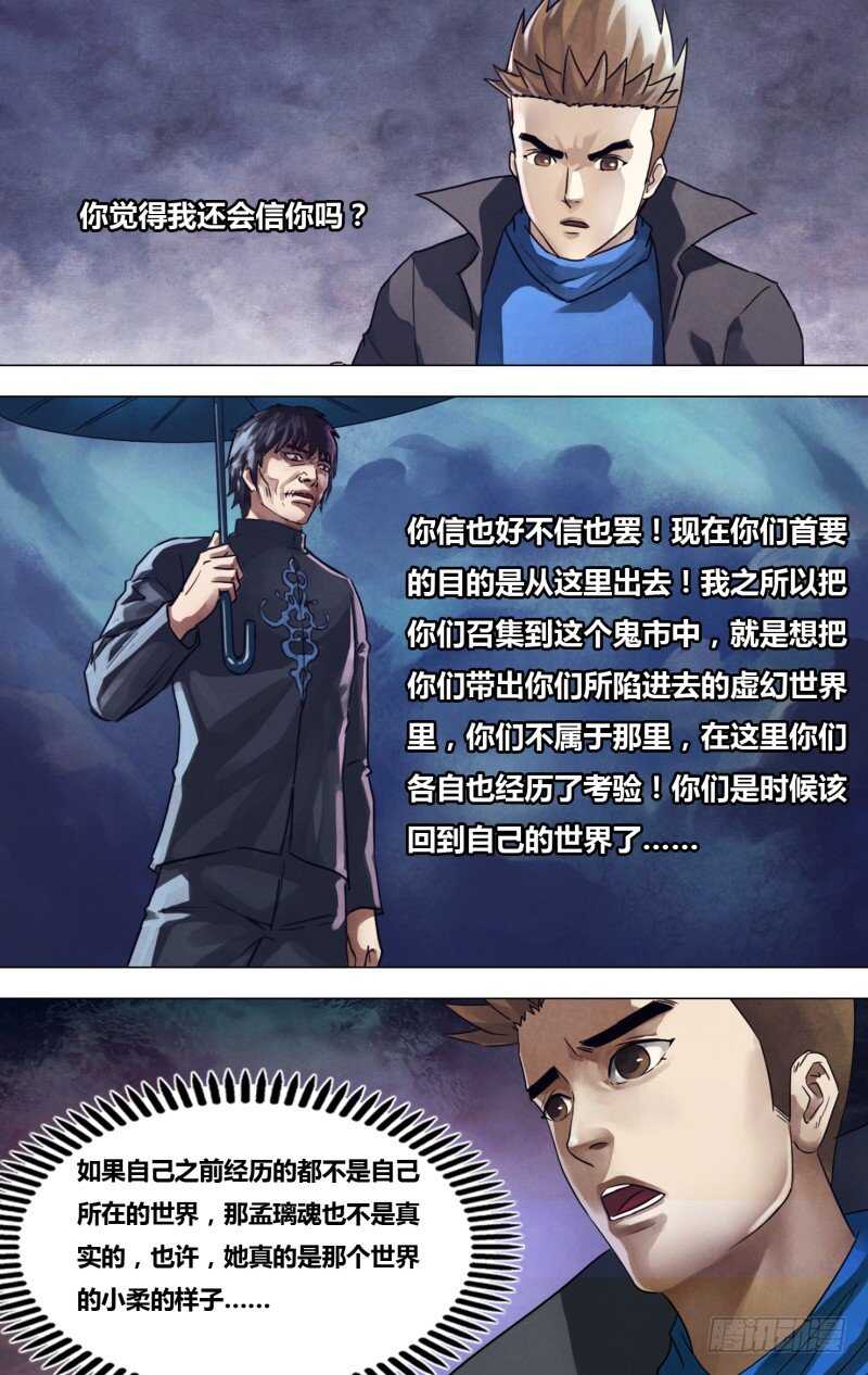 第二百一十七章 庄舄思归-第217话