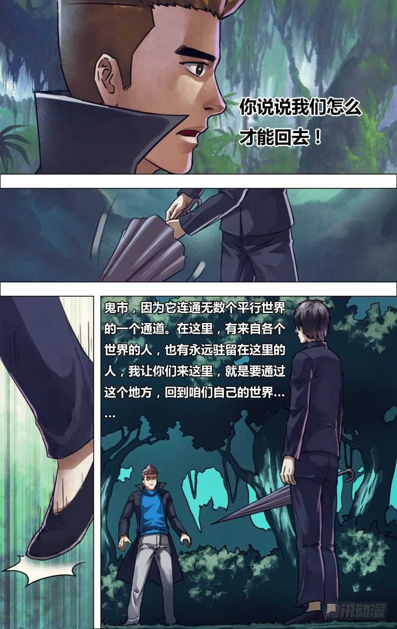 第二百一十七章 庄舄思归-第217话