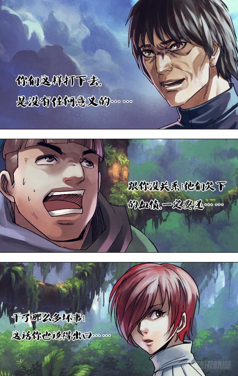 第二百一十七章 庄舄思归-第217话