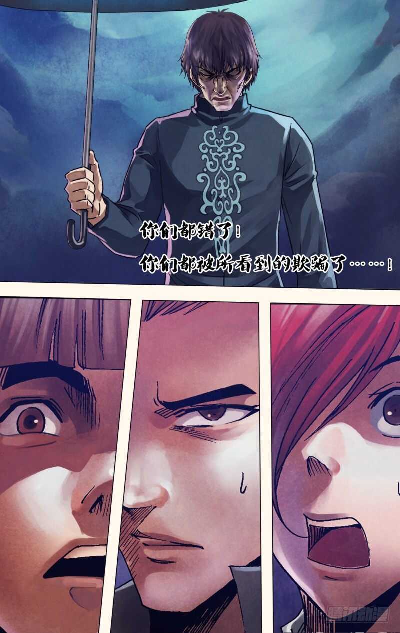 第二百一十七章 庄舄思归-第217话