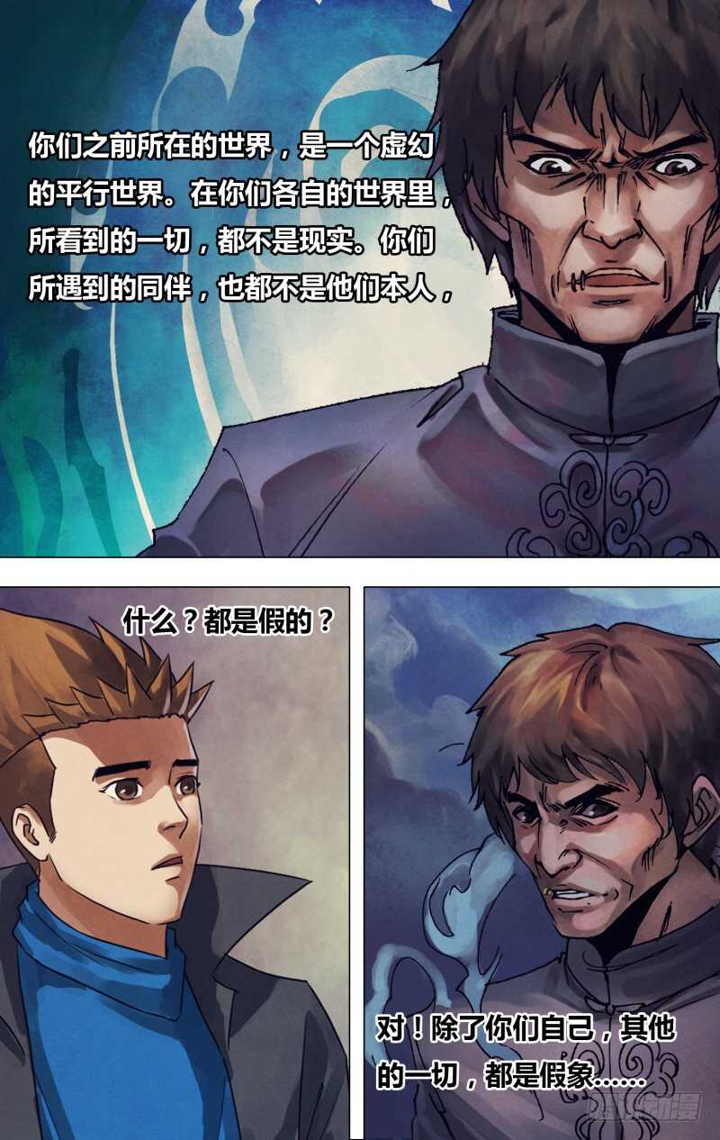 第二百一十七章 庄舄思归-第217话